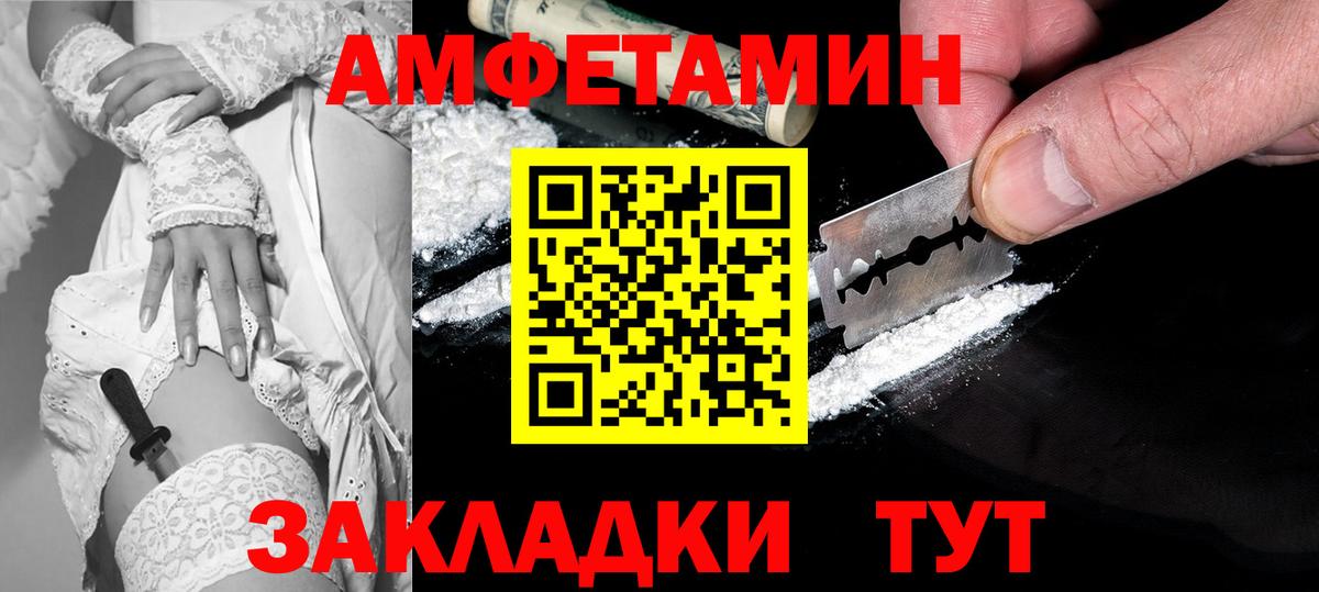 Амфетамин VHQ  Вход с VPN  АМФ  Канаш 