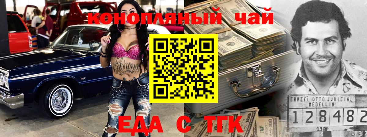 Канаш  Печенье с ТГК конопля  Вход с VPN 