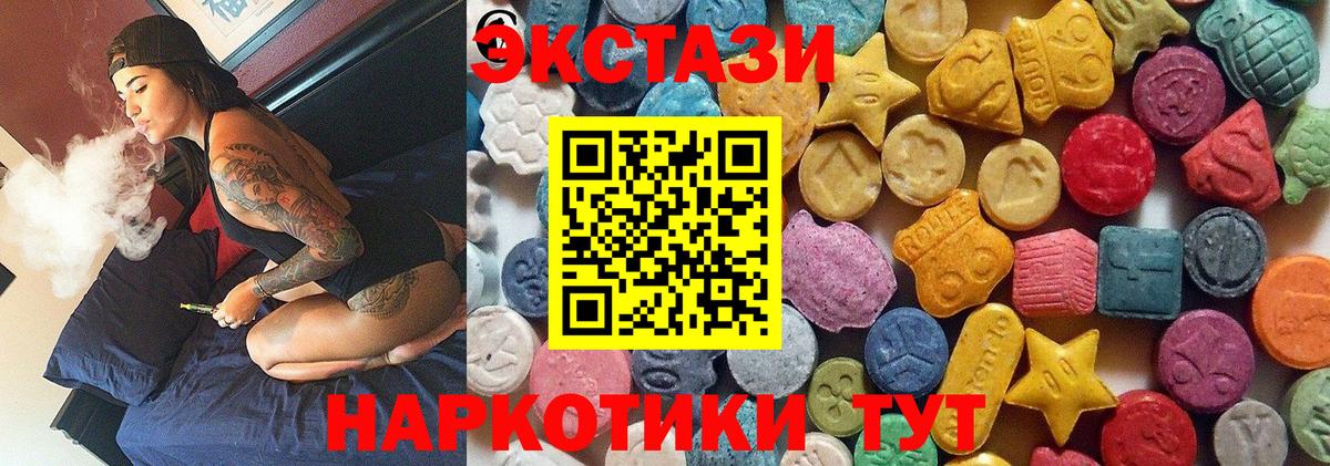 Ecstasy 300 mg Канаш
