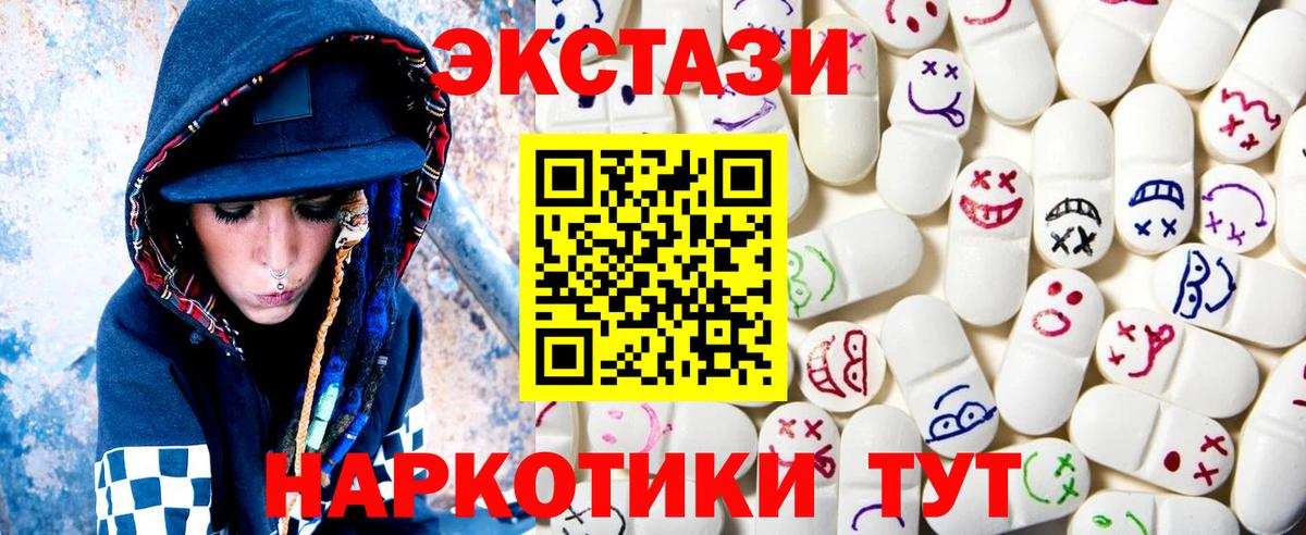 Канаш  Экстази ешки  Ecstasy  Ecstasy VHQ  Вход с VPN 