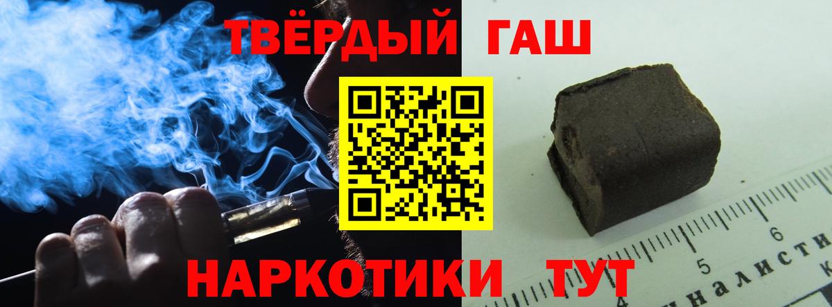Гашиш ice o lator  Вход с VPN  Канаш  ГАШИШ VHQ 