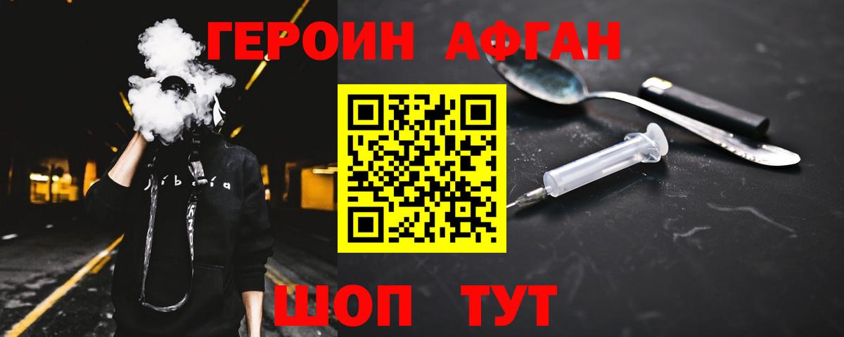 Канаш  Героин белый  Вход с VPN 