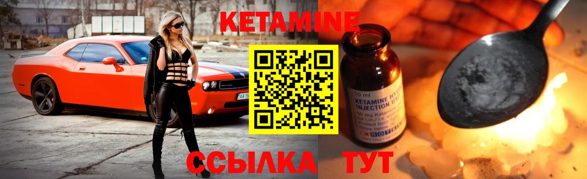 КЕТАМИН ketamine  Вход с VPN  Канаш  Кетамин VHQ 