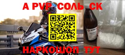 apvp Бийск