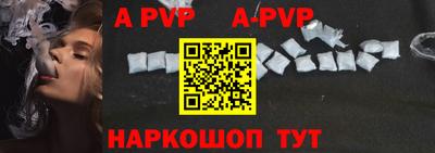 apvp Бийск