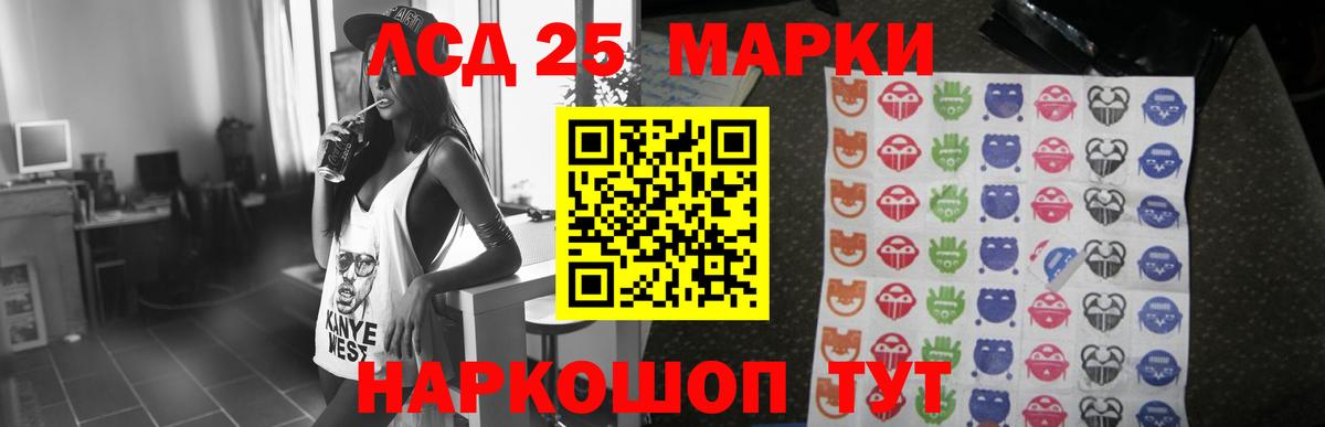 Лсд 25 экстази  ЛСД экстази кислота  Вход с VPN  Канаш 