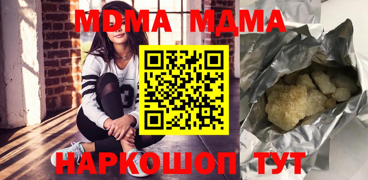 МДМА Molly  МДМА Molly  МДМА  Канаш  Вход с VPN 