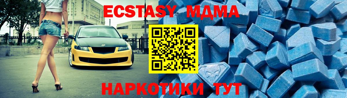 МДМА crystal Канаш