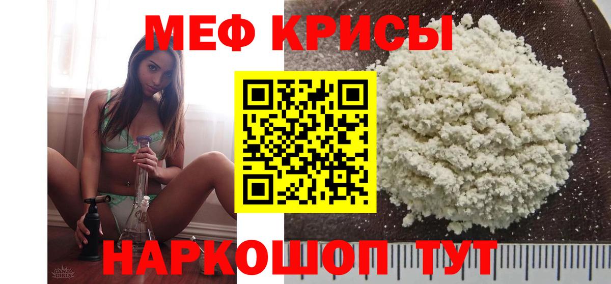 Канаш  МЕФ  Вход с VPN  Меф мука  МЯУ-МЯУ  МЯУ-МЯУ VHQ 