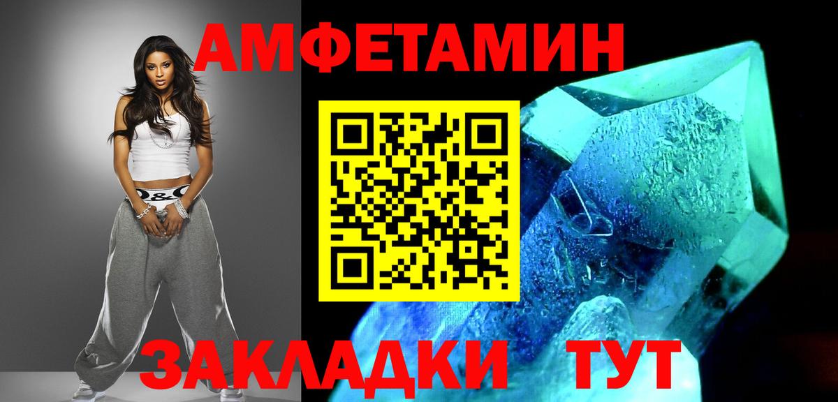 МЕФ  Вход с VPN  ГАШИШ  Каннабис  Канаш  ГАШ  МЕФ кристаллы 