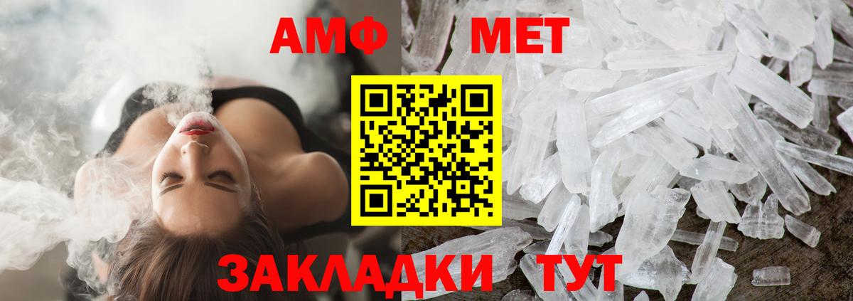 Метамфетамин пудра  Вход с VPN  Канаш  Метамфетамин пудра 